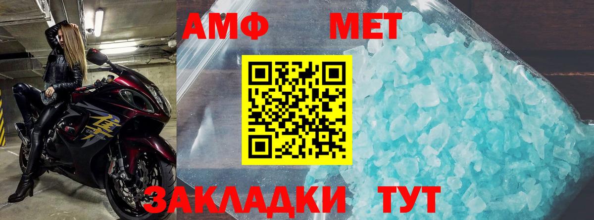 Амфетамин 97% Джанкой