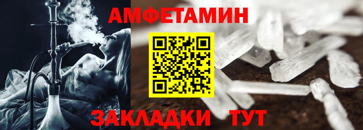 Amphetamine VHQ  АМФ  Джанкой  Вход с VPN 