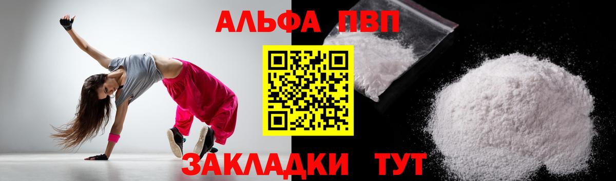 APVP Crystall Джанкой