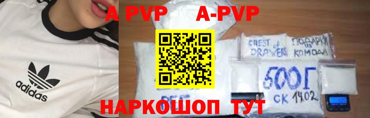 Alpha PVP Crystall  A-PVP мука  Джанкой  Вход с VPN  A-PVP крисы CK 