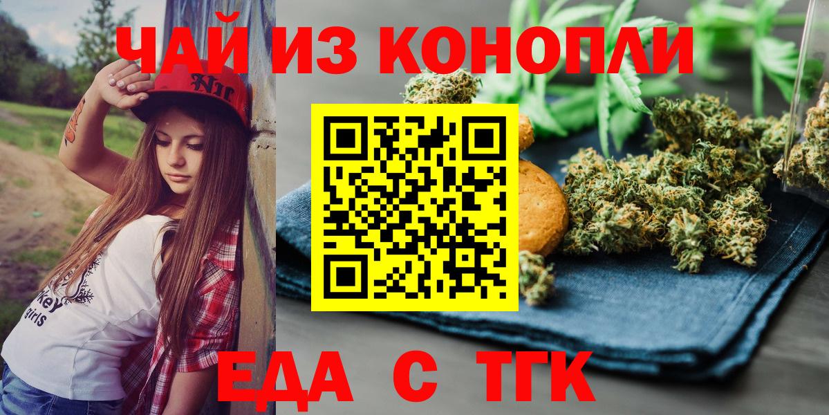 Печенье с ТГК конопля Джанкой