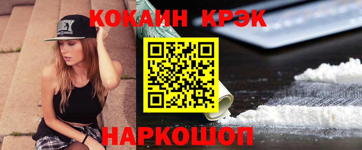 КОКАИН 97% Джанкой