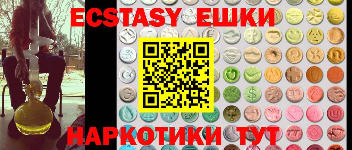 Джанкой  ссылка на мегу   ЭКСТАЗИ  Вход с VPN  ЭКСТАЗИ XTC 