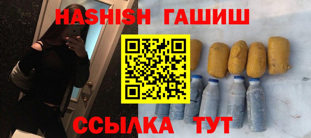 ГАШ 40% ТГК  ГАШ  Джанкой  Гашиш Изолятор  Вход с VPN 