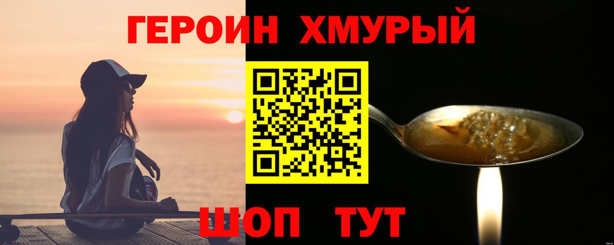 Героин афганец  Вход с VPN  Джанкой 