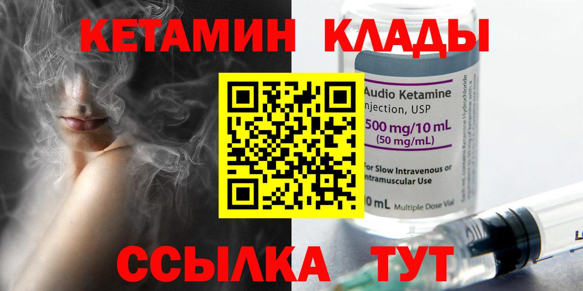 Кетамин ketamine  Кетамин VHQ  Вход с VPN  Джанкой 