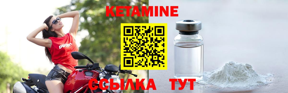 КЕТАМИН ketamine Джанкой