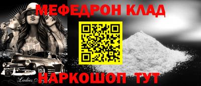 мефедрон Бузулук