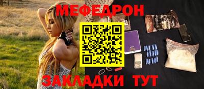 мефедрон Бузулук
