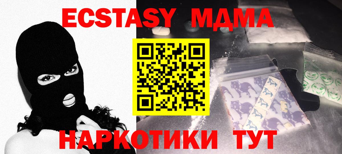 Джанкой  МДМА кристаллы  MDMA crystal  Вход с VPN 