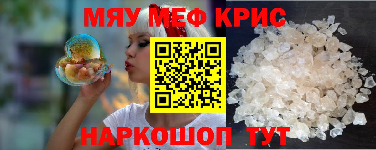 МЕФ мука  Вход с VPN  Джанкой  Мефедрон  МЕФ VHQ 