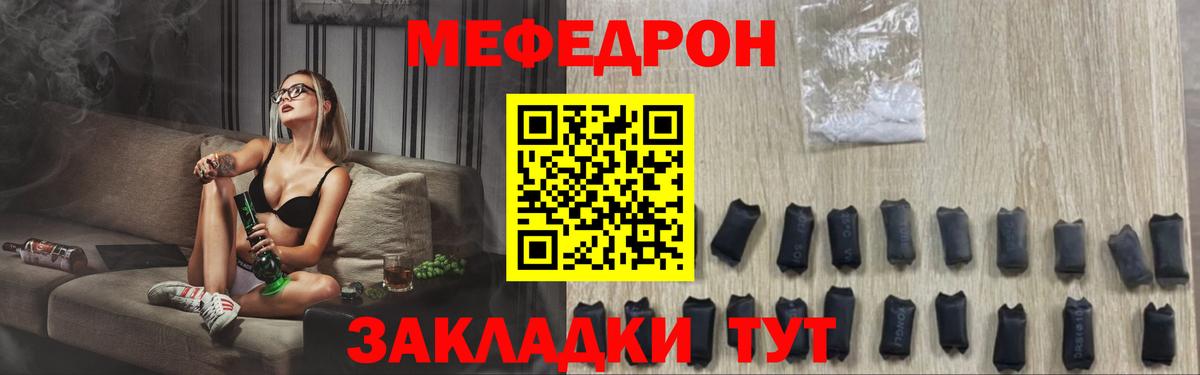 Мефедрон  Джанкой