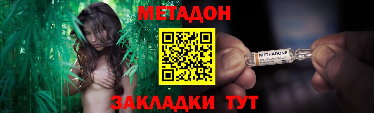 Джанкой  Метадон VHQ  Вход с VPN  МЕТАДОН белоснежный 