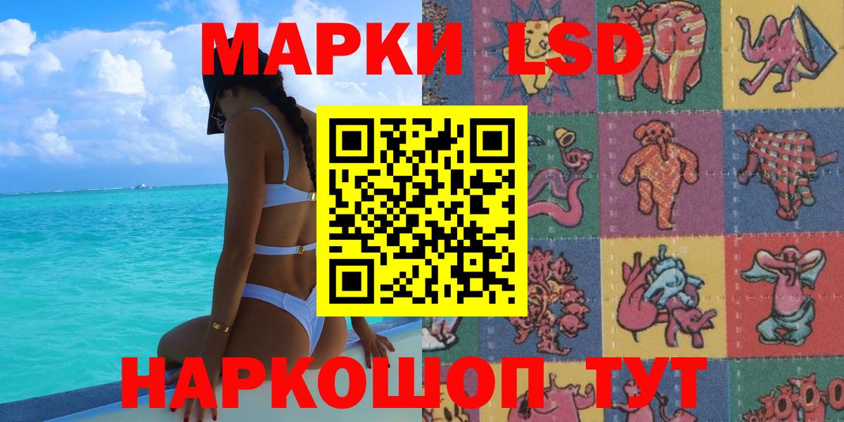 Джанкой  Наркотические марки 1500мкг  закладки  Вход с VPN 