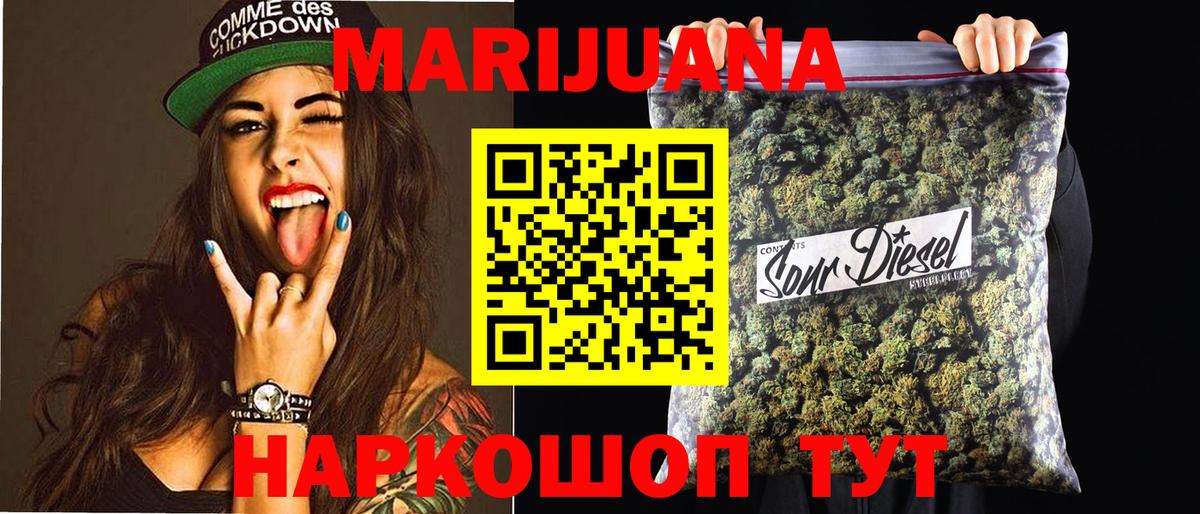 Шишки марихуана Ganja Джанкой